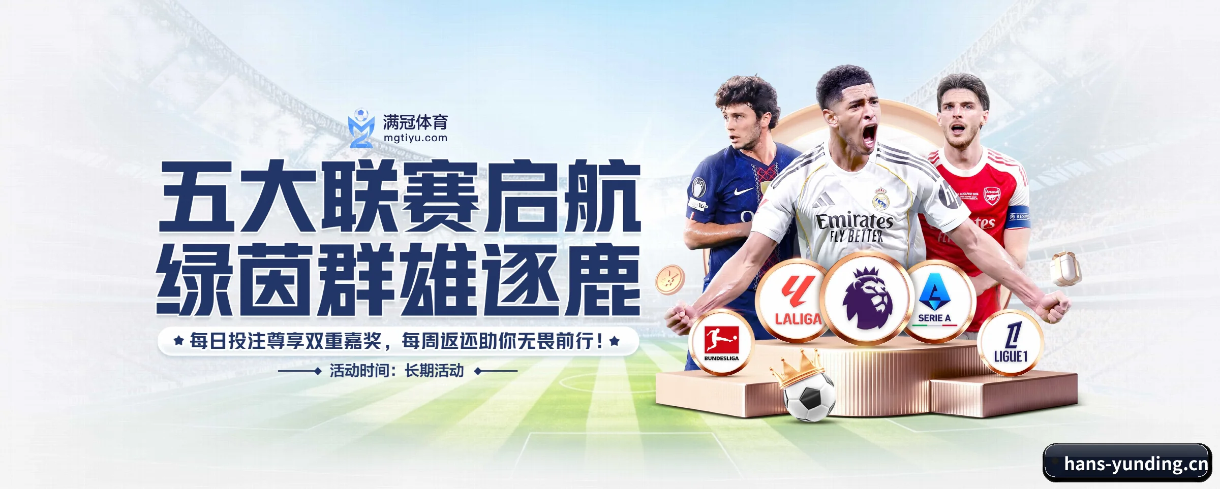 各版块垂直深入，完美契合不同运动项目偏好 - 多运动项目内容板块
